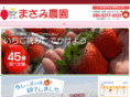 berrys-masami.com