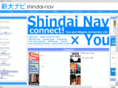 shindai-nav.com