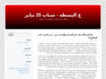 albsta.com