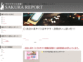sakurareport.com