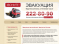 evakuator-gruzovik.ru