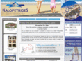 kalopetrides.com