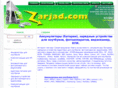 zarjad.com