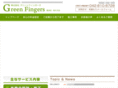 green-fingers.co.jp