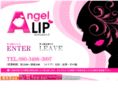 angellip.net