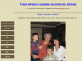 familydimovi.net