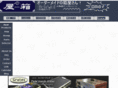 hacoya-sun.com