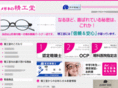 kan-seikodo.com