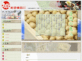 maeda-foods.com