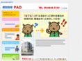 pao-okamachi.com