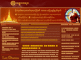 thitsartayar.com
