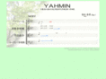 yahmin.com