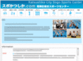 spo-katsushika.com