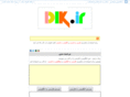 dik.ir