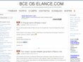 aboutelance.com