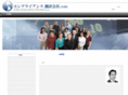compliance-honyaku.com