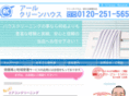r-clean.net
