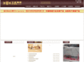 wswztc.com