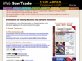 sewtrade.jp