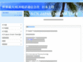 acn-japan.com