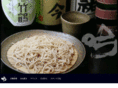 gin-soba.com