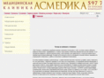 asmedika.ru