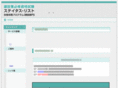 status-list.com