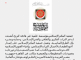 thesaurus-islamicus.org