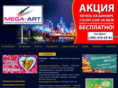 mega-art08.com