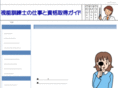 shinoukunrenshi.com