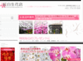 kouhakuseikaten.com