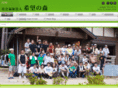 kibounomori.org
