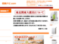 syuunounavi.com
