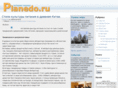 planedo.ru