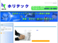 hori-tec.net