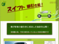 suzuki-9syu.com