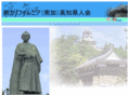socal-kochi-kenjinkai.com