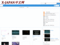 xjapan.cc