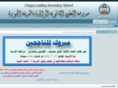alaqiq-sch.com