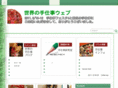 teshigoto-sui.com