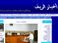 akhbar-rif.com