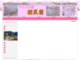 sakura-minsyuku.com
