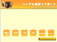 narita-pettel.com