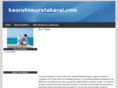 kaoruhimuratakarai.com