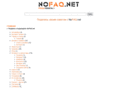 nofaq.net