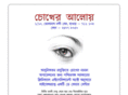 chokheraloy.com