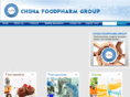 chinafoodpharm.com