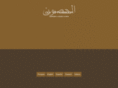 alhossoun.com