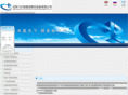 skyair-ship.cn