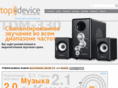 topdevice.ru